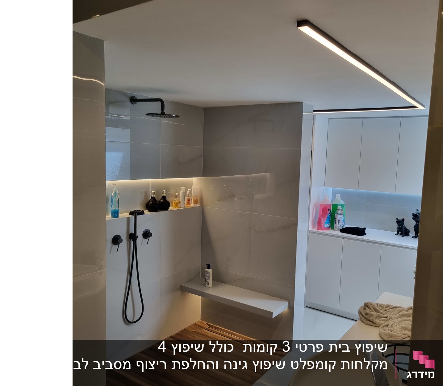 מקלחת מודרנית עם ראש גשם ומדף בקיר